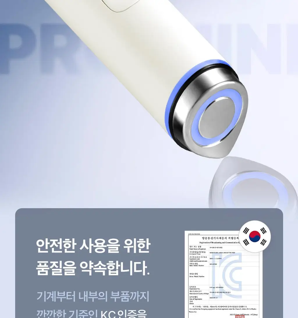 [스킨부스팅] 메디큐브 에이지알 미니플러스 핑크/베이지/짱구 에디션 상세페이지 84